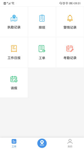安保在线app图2