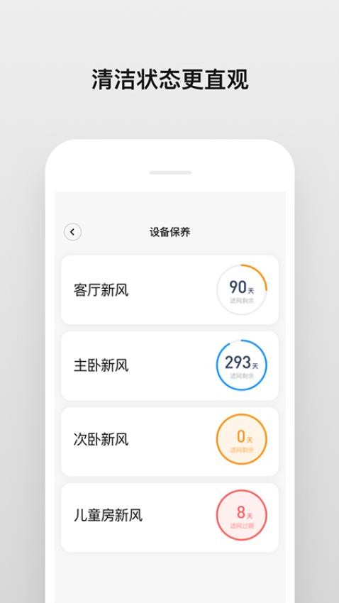 擎天智联app图3