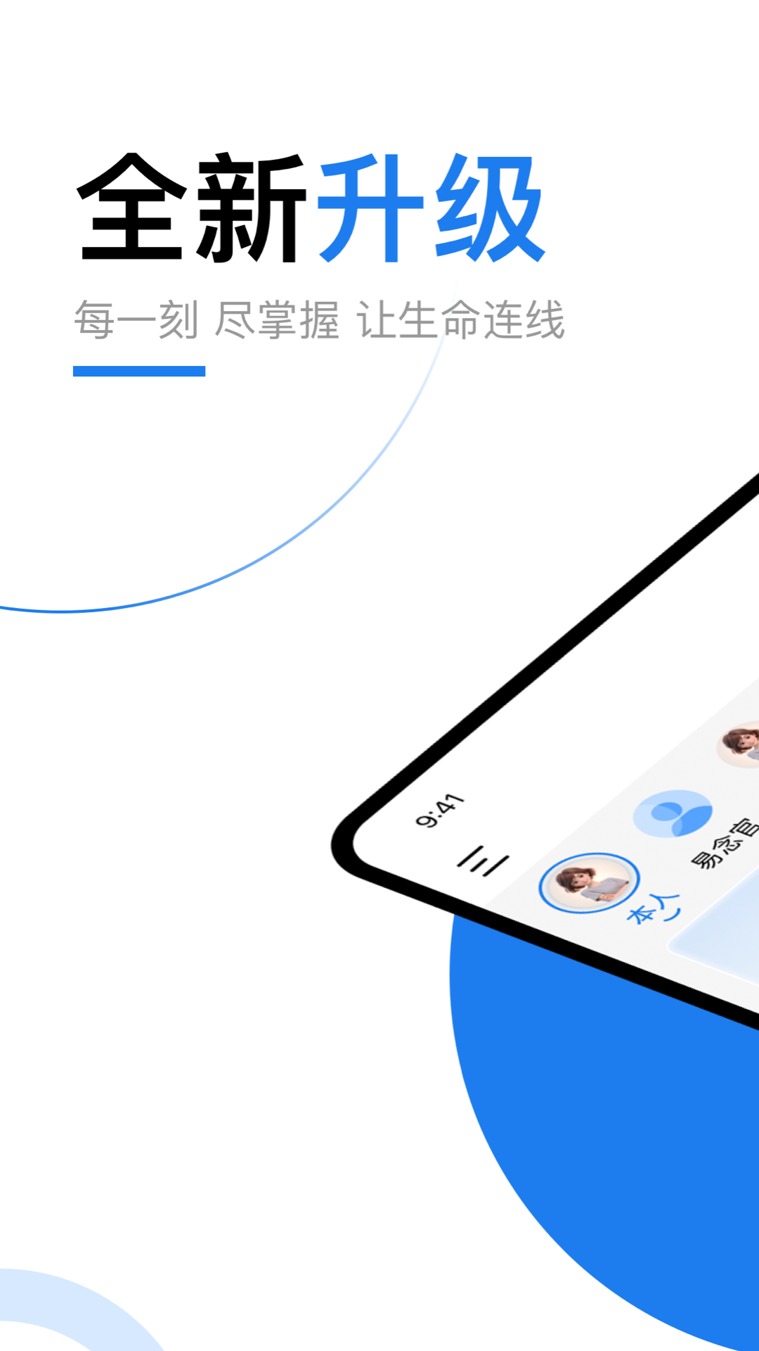 易念app图4