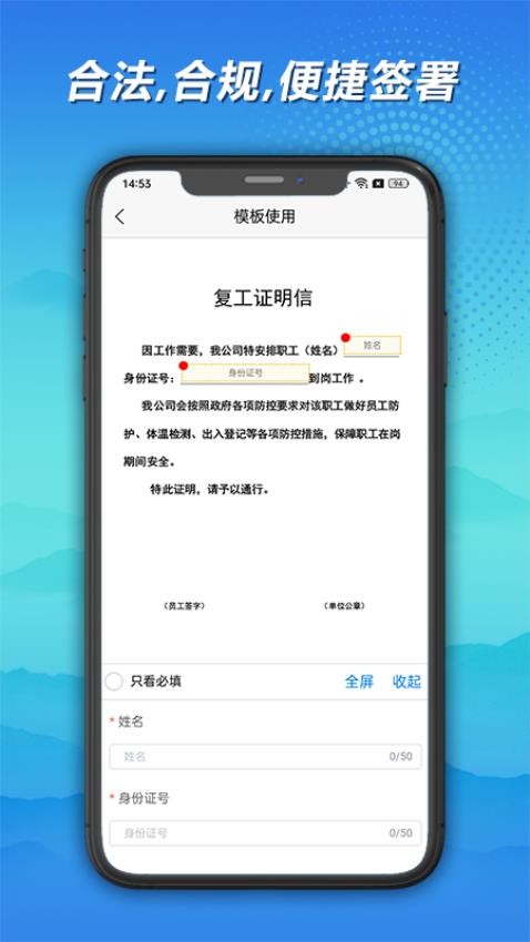 神州签app图3