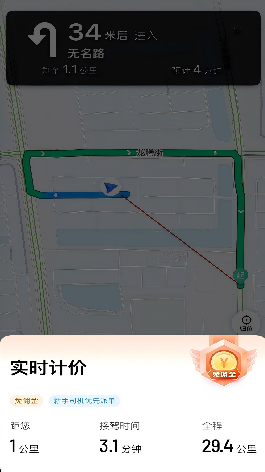 省客司机端app图2