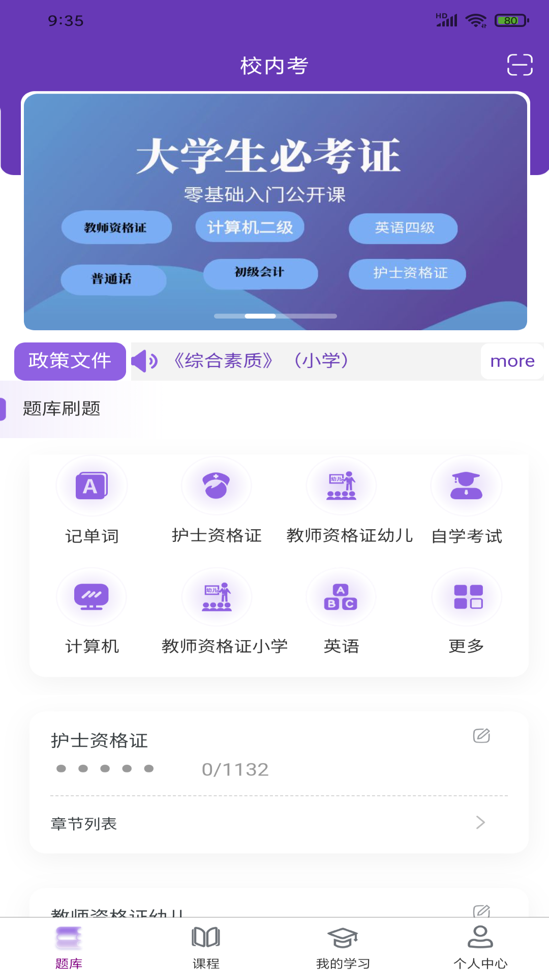 校内考最新版图3