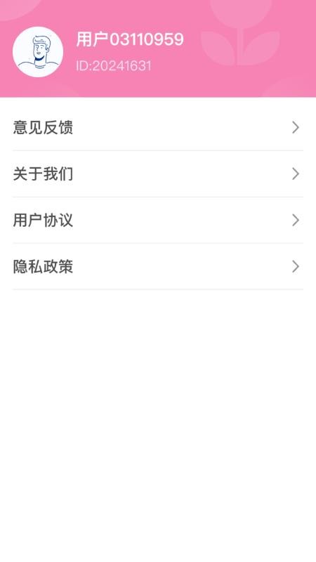 精灵点点app图3