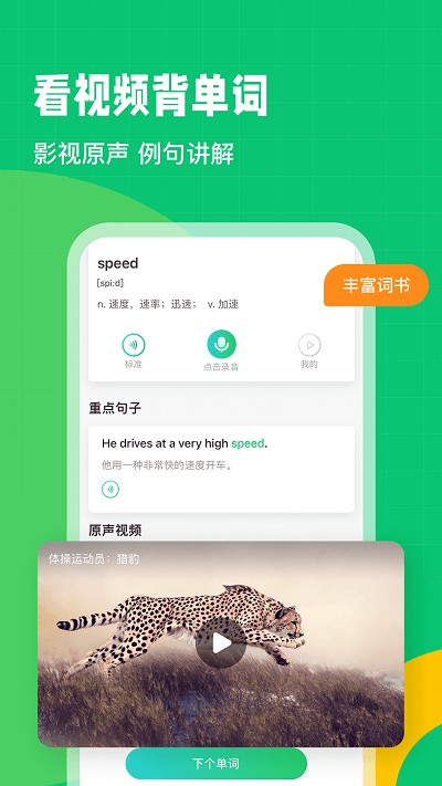 趣配音HD app图3