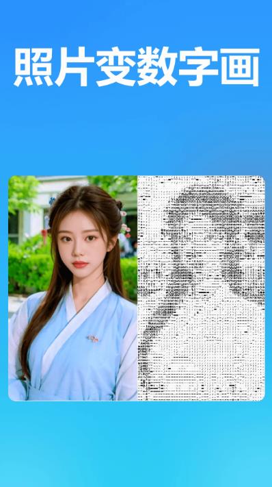 万象图片格式转换app图3