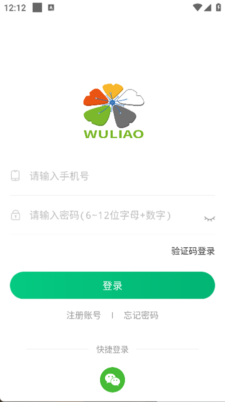 伍疗安卓版图1