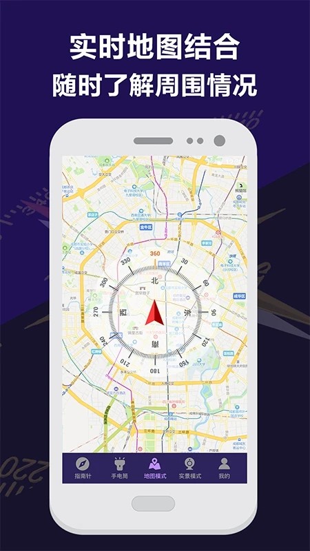 手机定位app