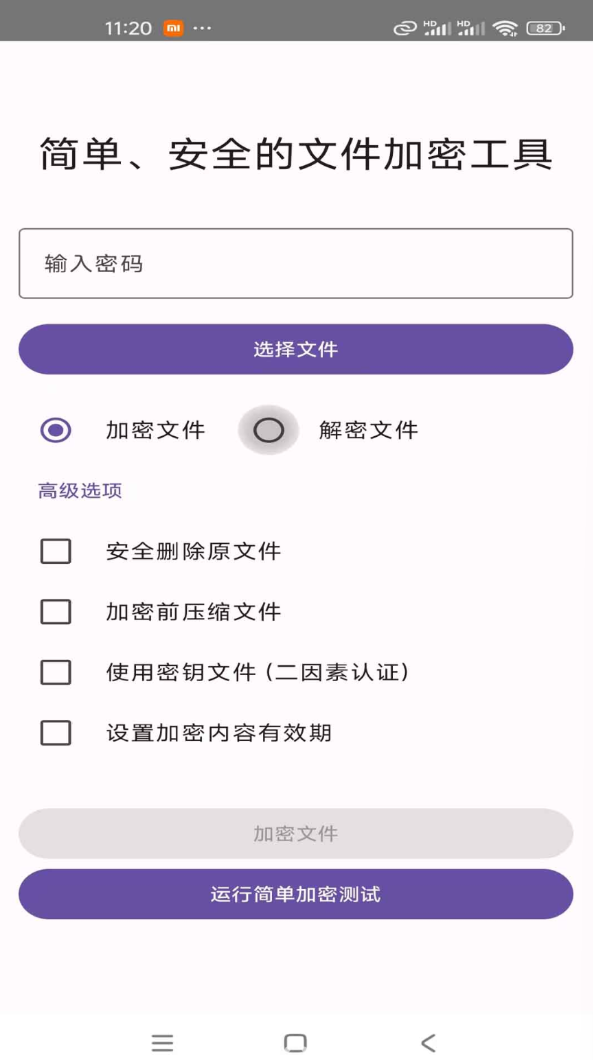 晶盾软件