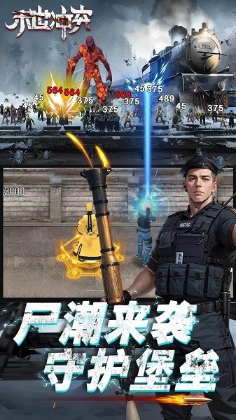 末世冲突游戏图2