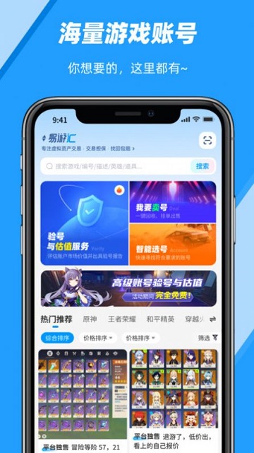 易游汇手机版