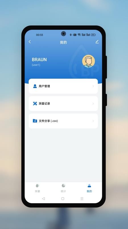 博朗健康生活app图3