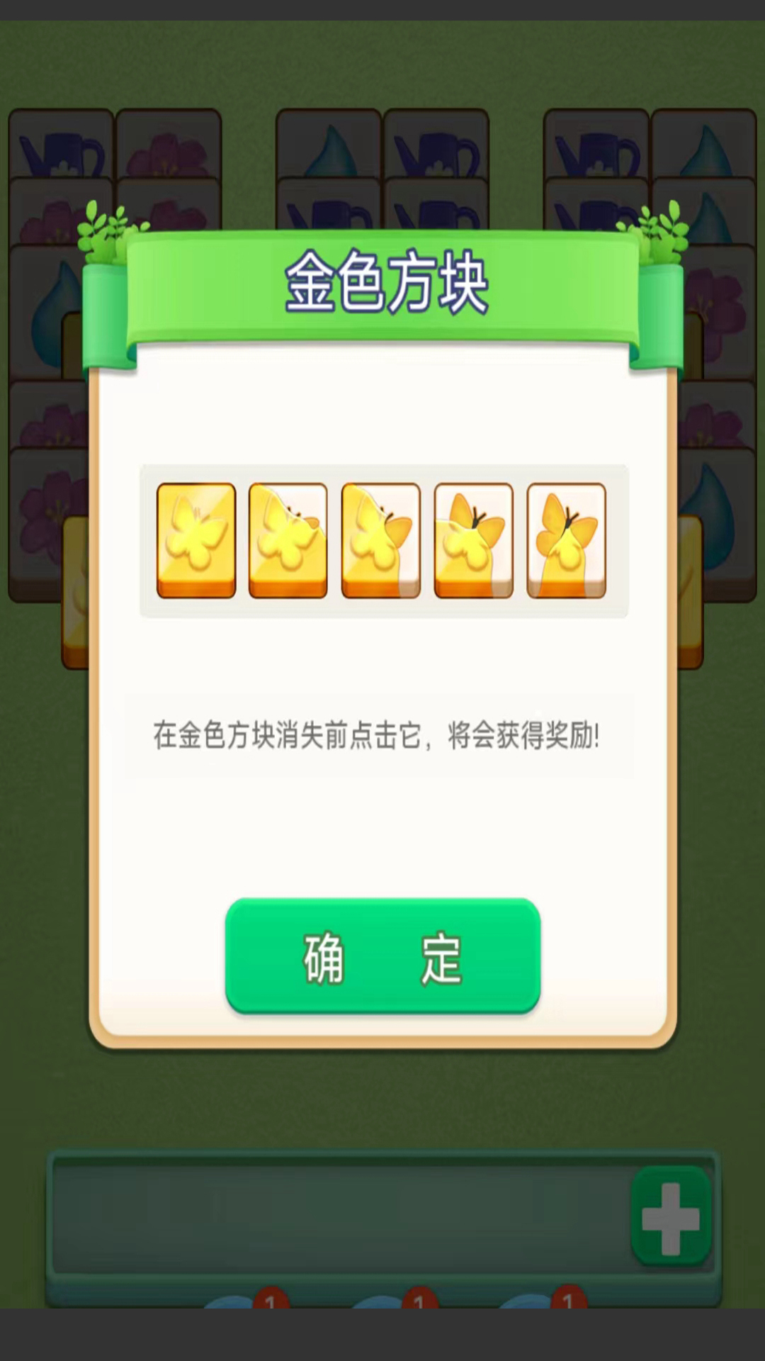 我的花园装修日记游戏图3