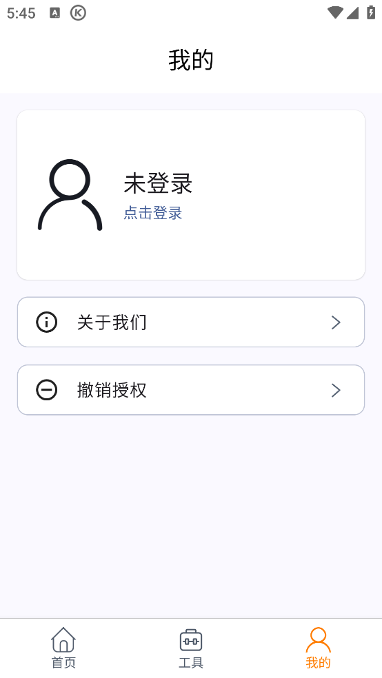 美颜修图app图1