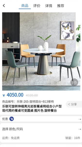 智科城app