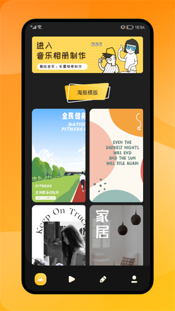 像素海报制作app图1