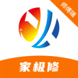 家极修app图标