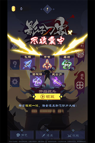 影子刀客游戏图1
