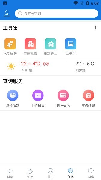 弥渡网官网版图3