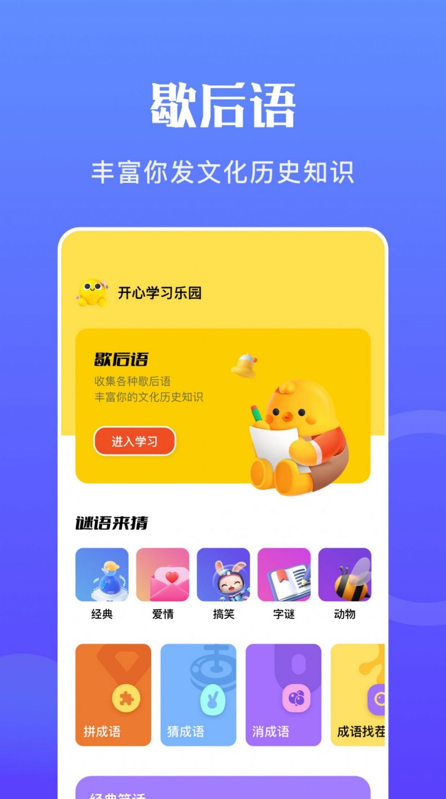 猜词达人官方版