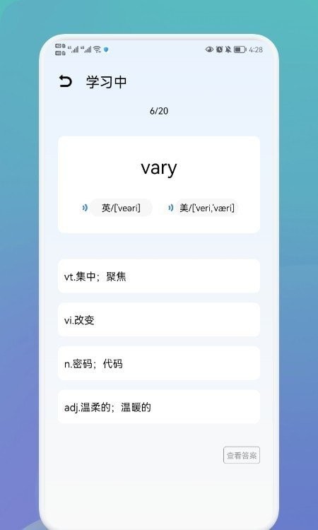 英语单词宝app图1