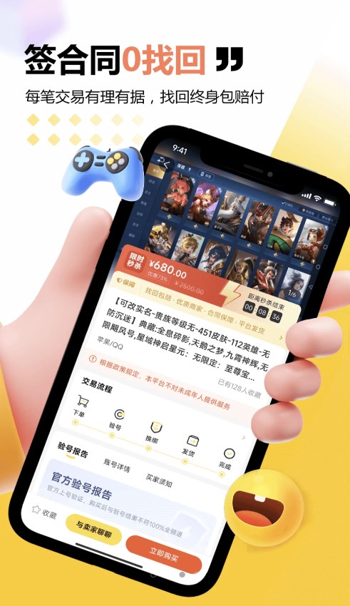 雷神商城app图1