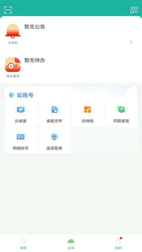 晓卉APP图3