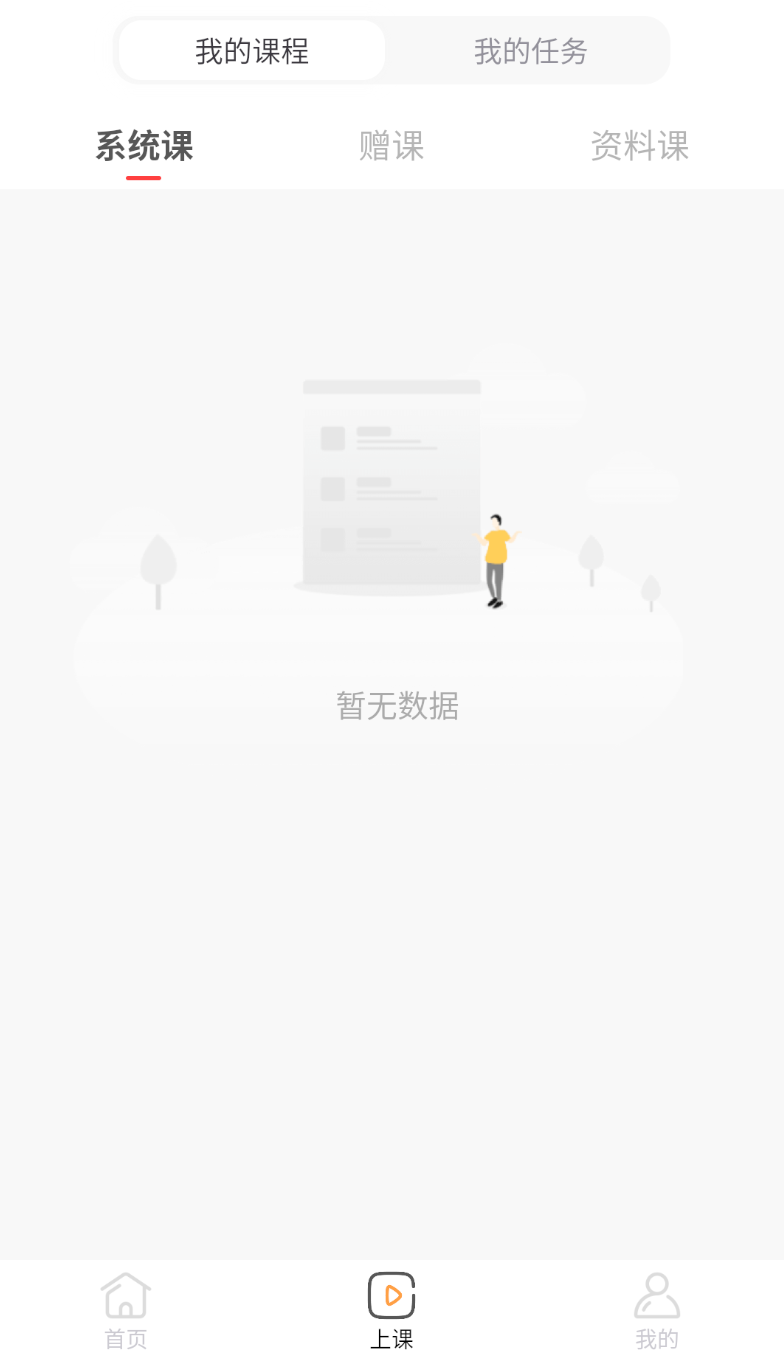 成就非凡app图1