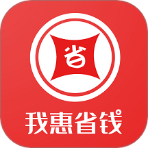 我惠省钱app图标