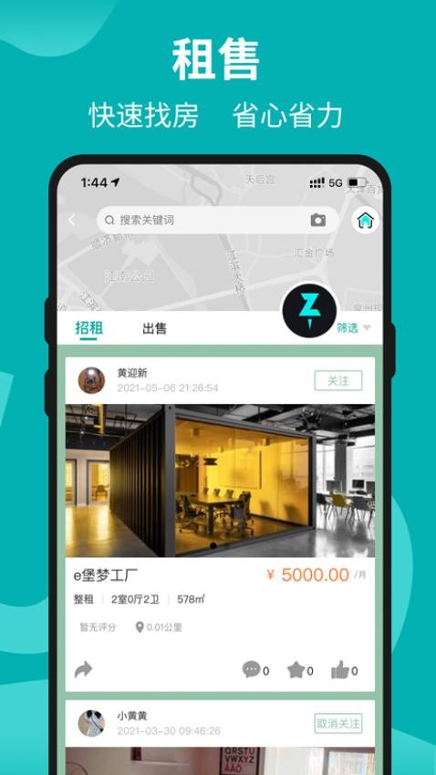 着落app图1