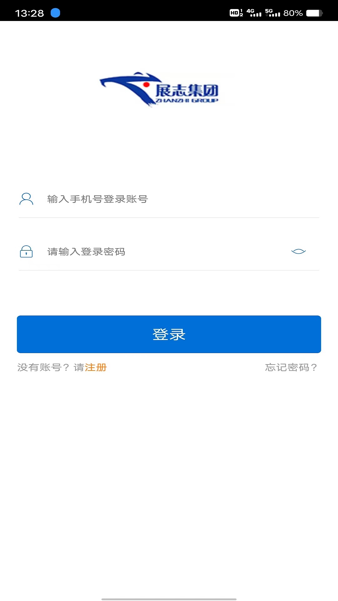 飞畅网络货运app图2