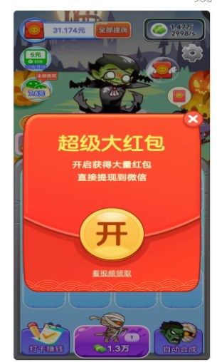 全民僵尸水果园图2