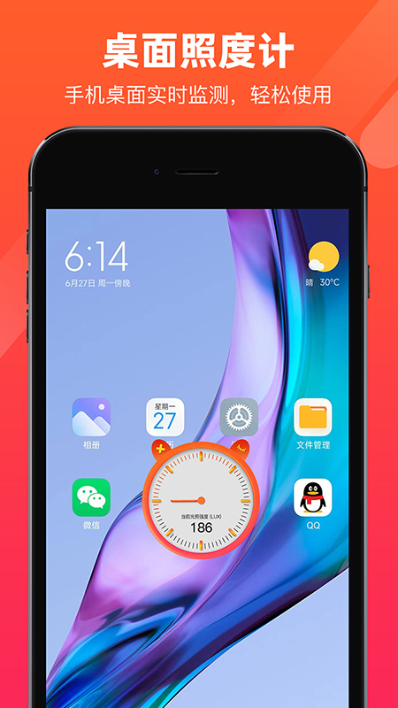 照度计app图1