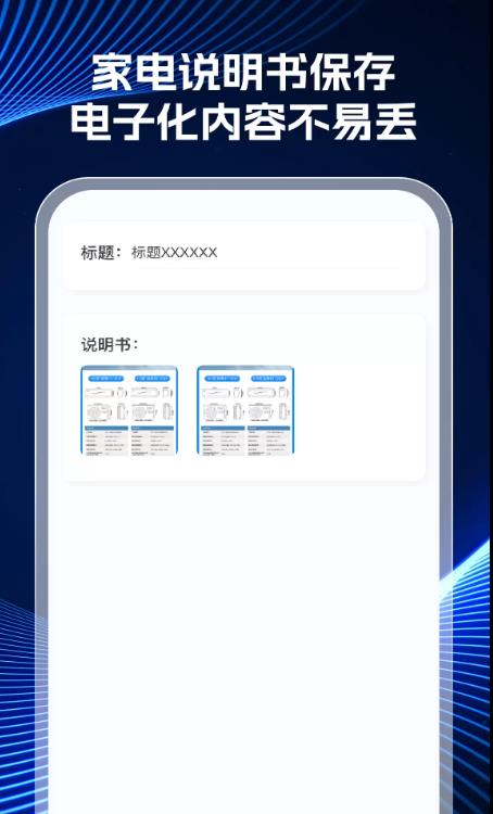通用万能遥控器app图3