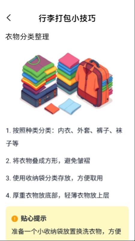 特价优惠机票查询app图3