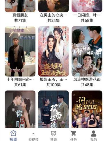 懒人时代app图2