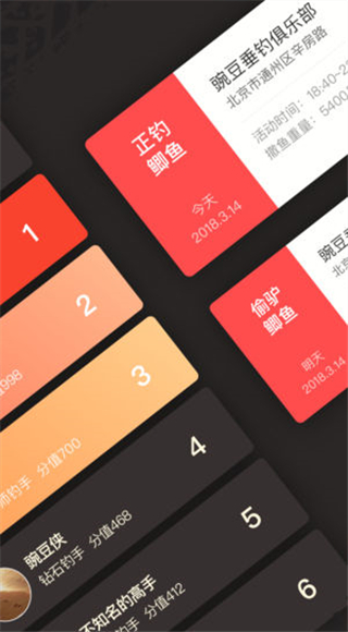 微钓app图1