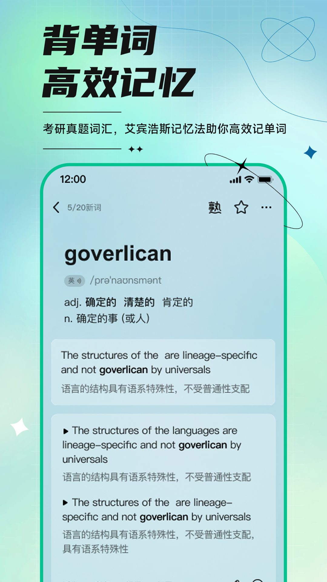 开始学app