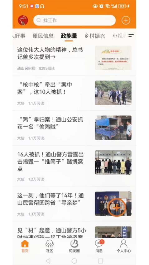 包砣网app图3