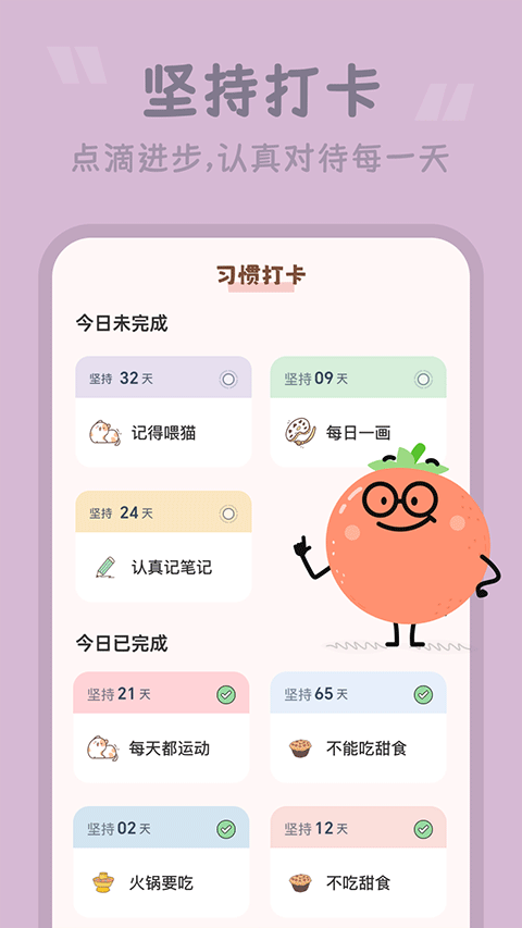 番茄空间app图2