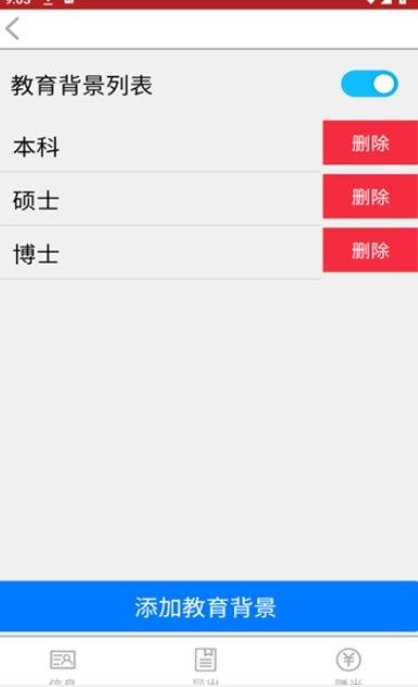 优简历app图1