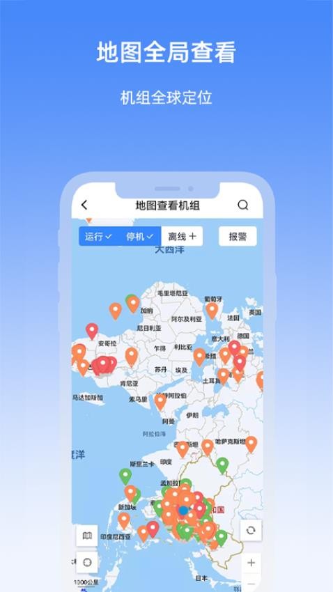 机组云app图1