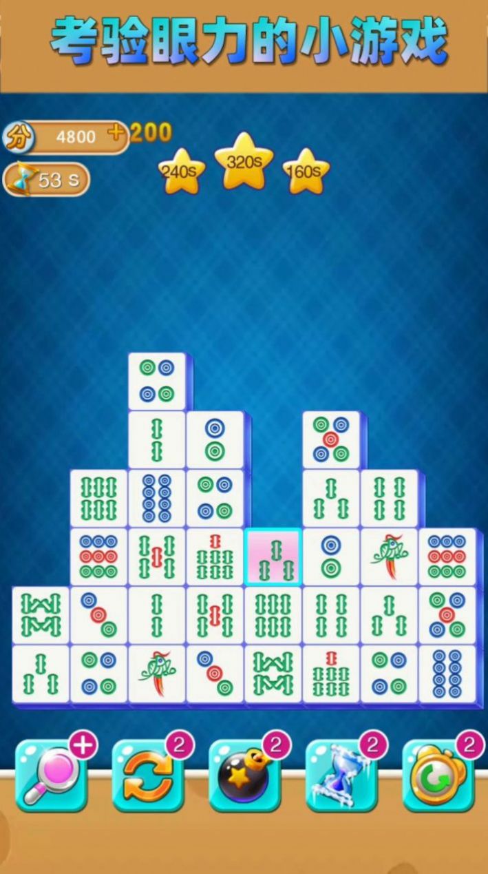连连看接龙游戏图3