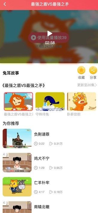 趣乐之家app图1