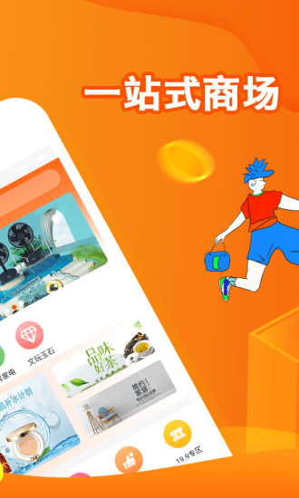 核桃返利app图1