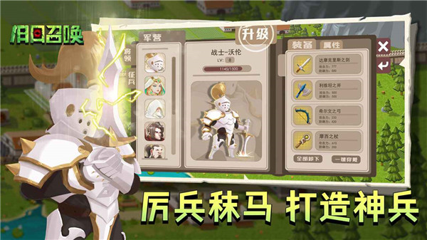 旧日召唤游戏