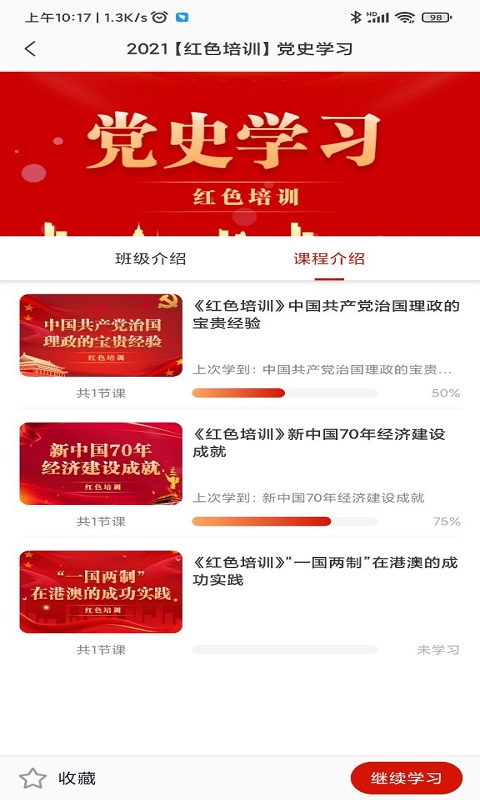 长天教培app图1