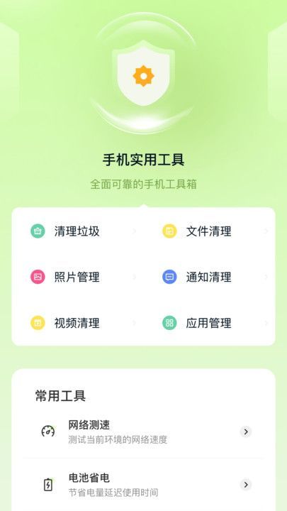 如栎工具小帮手app图2