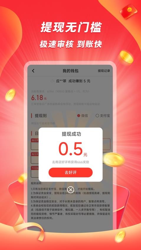 爱猜app