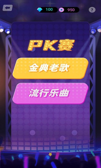疯狂猜歌名游戏图2