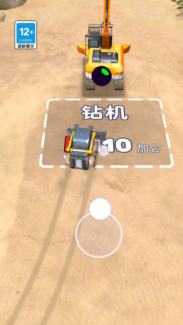 挖出一片天游戏图3